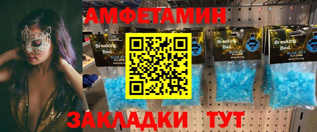 Амфетамин VHQ  АМФ  Amphetamine  Вход с VPN  Гурьевск 