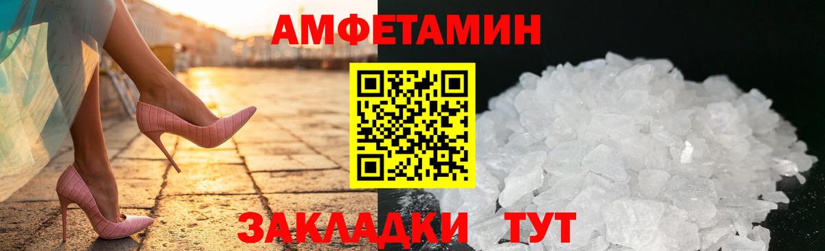 АМФ 97% Гурьевск