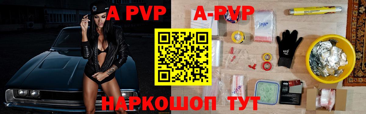 Alpha PVP мука Гурьевск