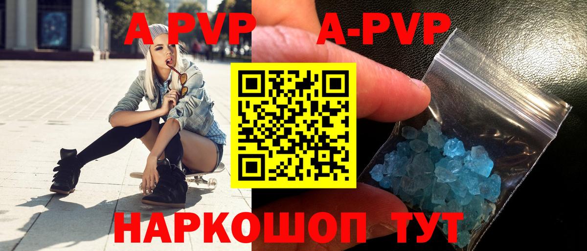 A PVP Crystall  купить  цена  Гурьевск  Вход с VPN  APVP СК  APVP крисы CK 