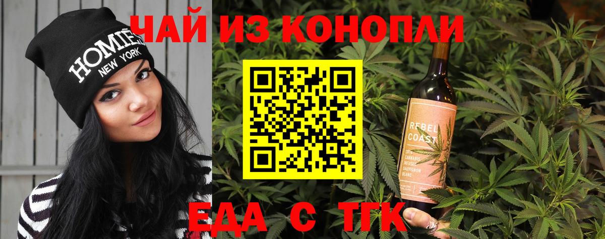 Печенье с ТГК конопля Гурьевск