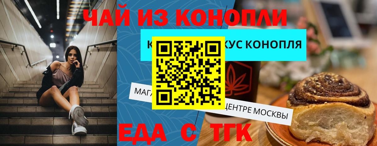 Гурьевск  Печенье с ТГК марихуана  Вход с VPN 
