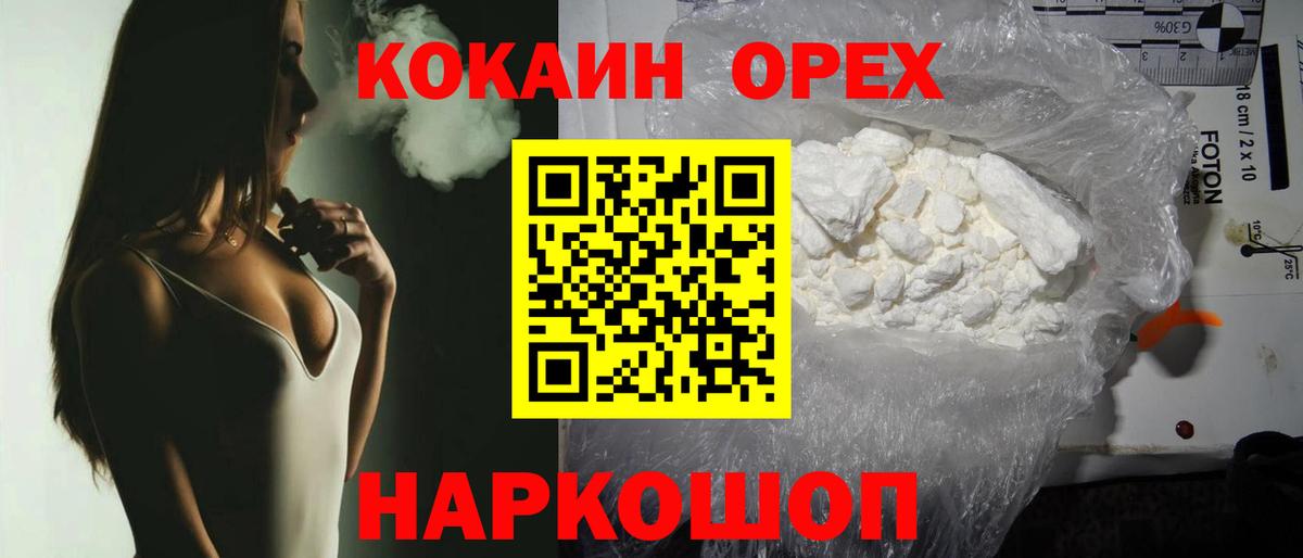 Кокаин Columbia Гурьевск