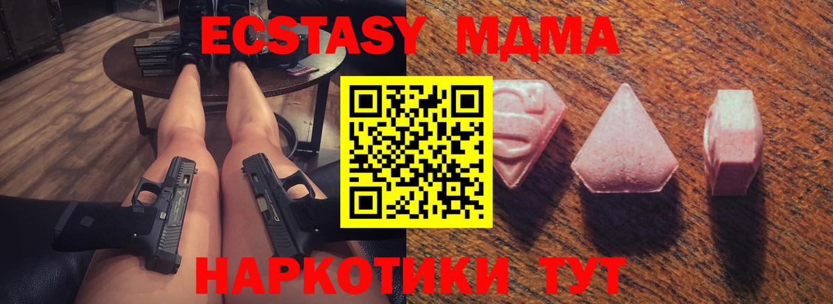Экстази таблы Гурьевск