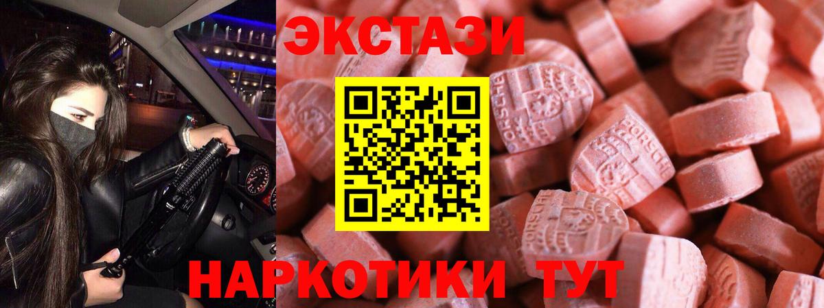 Экстази бентли  Ecstasy  Гурьевск  Вход с VPN 