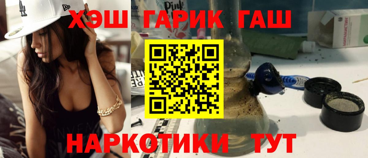Гурьевск  ГАШ Cannabis  ГАШИШ гарик  Вход с VPN 