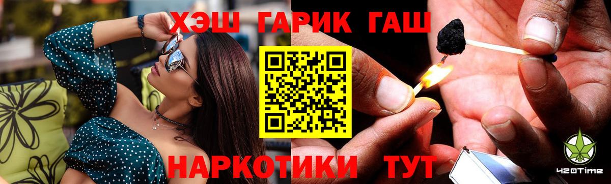 ГАШ Cannabis Гурьевск