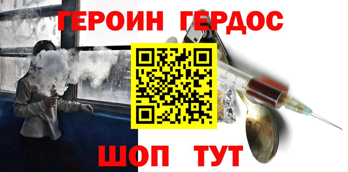Гурьевск  Героин Афган  Вход с VPN 