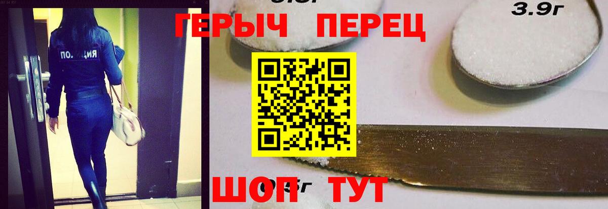 ГЕРОИН хмурый Гурьевск
