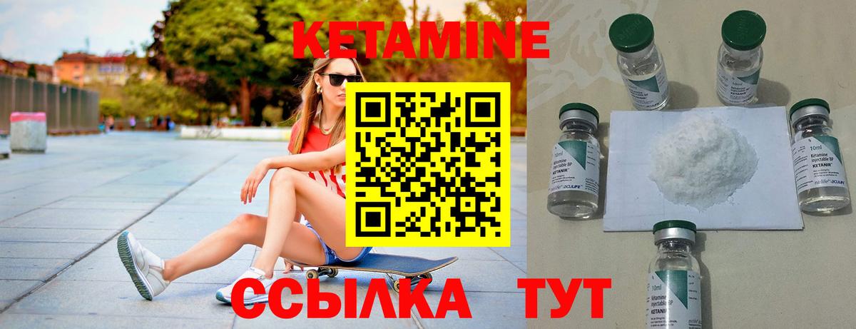 КЕТАМИН ketamine  мега сайт  Вход с VPN  Гурьевск  Кетамин VHQ 