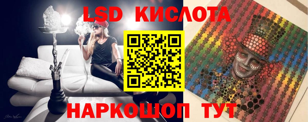 LSD-25 экстази ecstasy Гурьевск