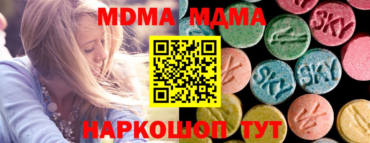 Гурьевск  МДМА молли  МДМА Molly  МДМА  Вход с VPN 