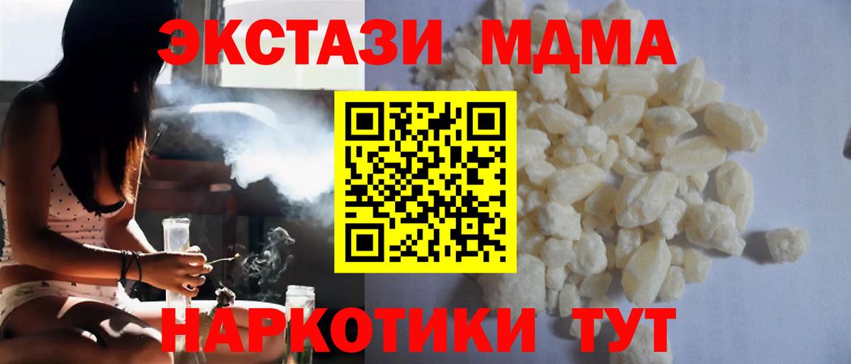 MDMA crystal Гурьевск