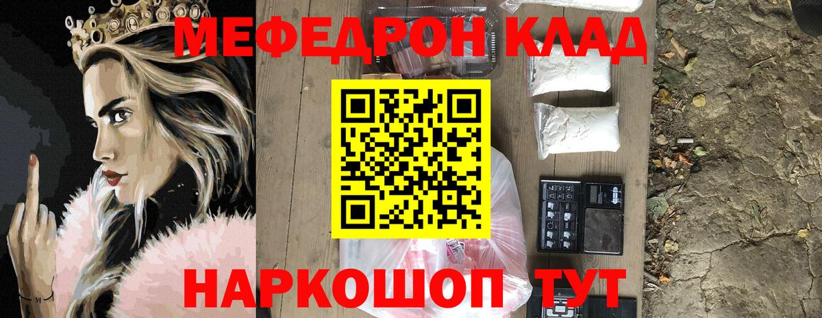 Гурьевск  Мефедрон мука  закладки  МЕФ  МЯУ-МЯУ mephedrone  Вход с VPN 