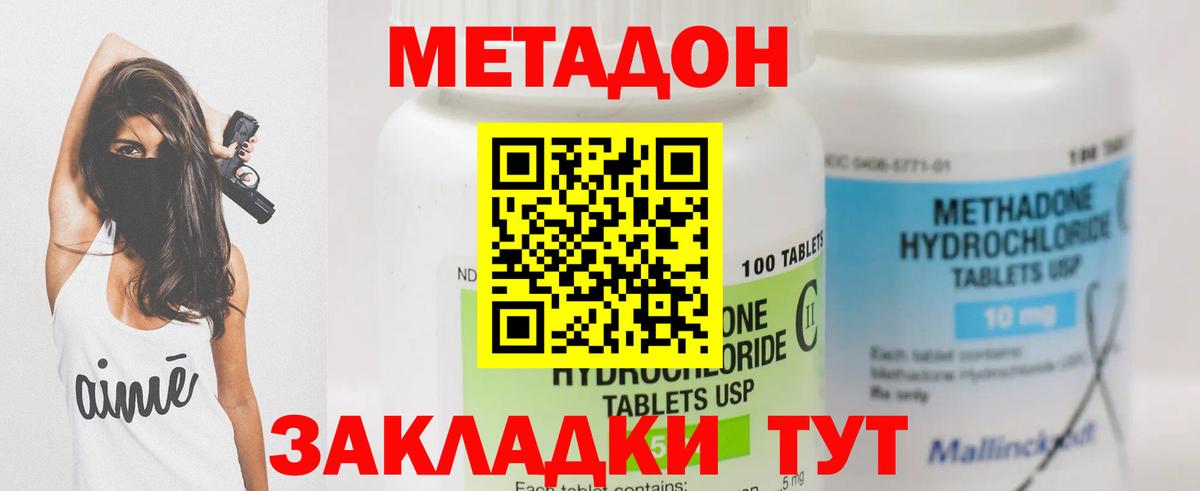 МЕТАДОН белоснежный Гурьевск
