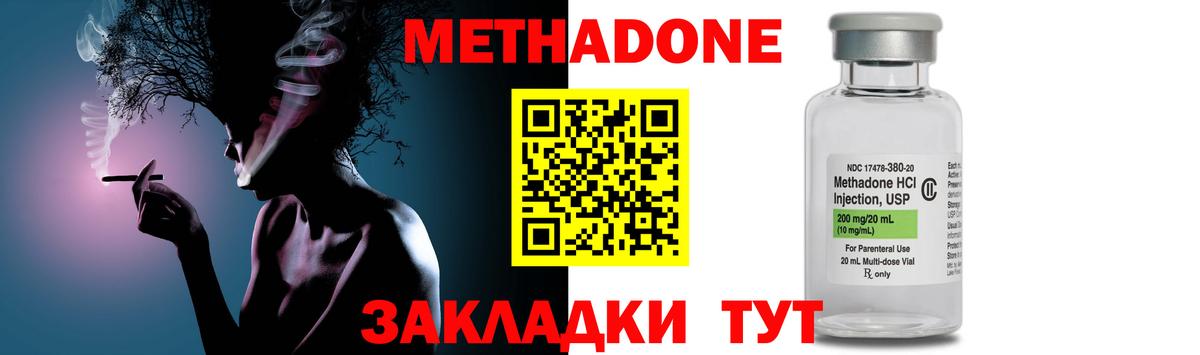 МЕТАДОН VHQ  Вход с VPN  Гурьевск  Метадон VHQ 