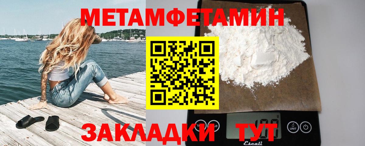 Гурьевск  Метамфетамин винт  Вход с VPN  Метамфетамин винт 