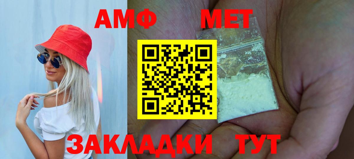 МЕТАМФЕТАМИН кристалл Гурьевск