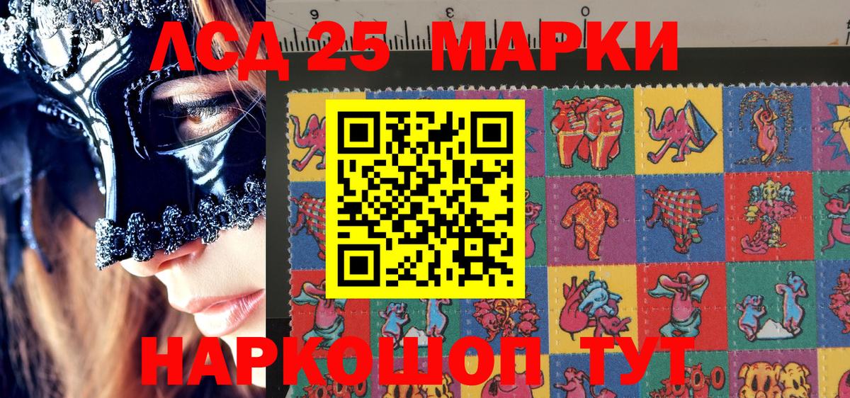 Наркотические марки 1,8мг Гурьевск
