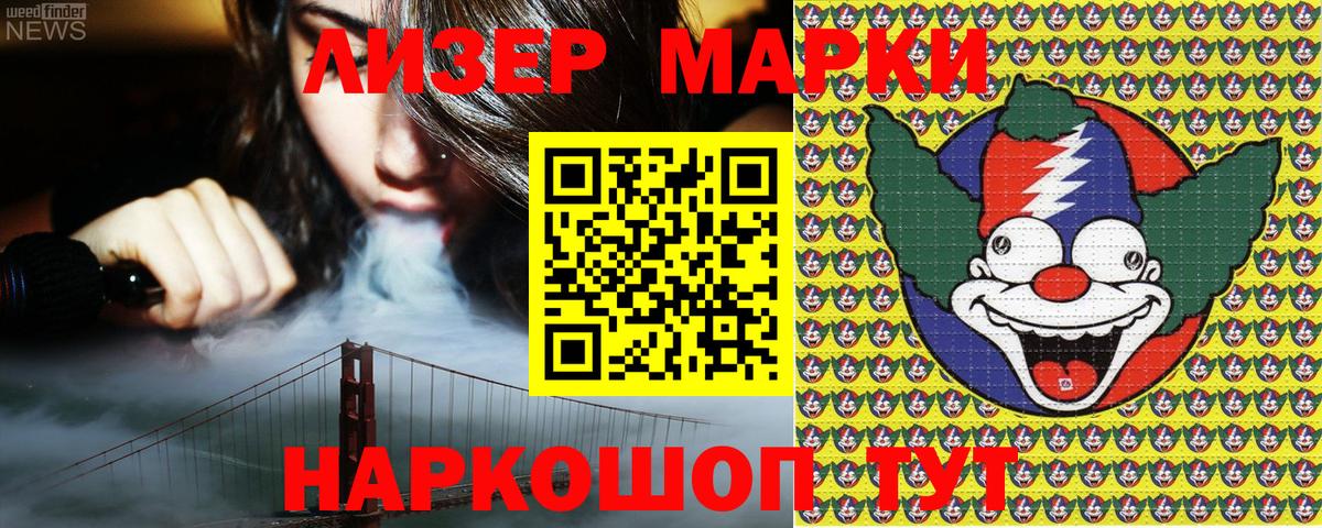 Гурьевск  Марки N-bome 1,8мг  Вход с VPN 