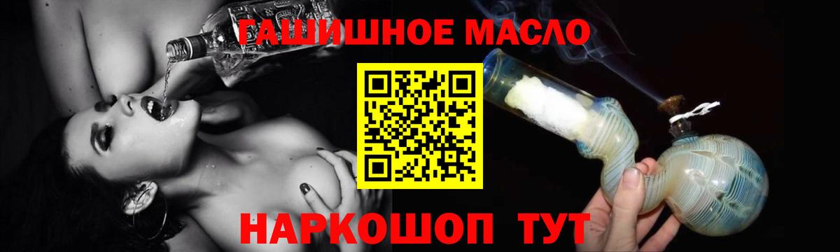 Дистиллят ТГК THC oil Гурьевск